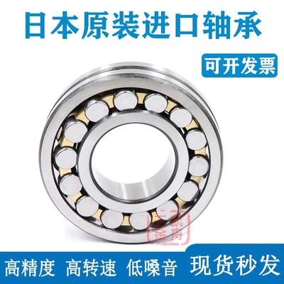 NTN轴承22305 22306 22307 22308 22309 22310C B D1 C3 K W33