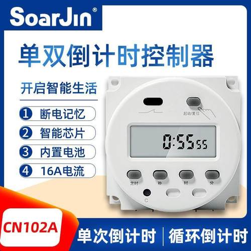 CN102A单双倒计时定时器 220V微型无限循环时控开关12V秒控定时关