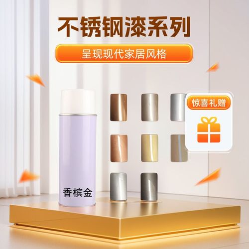 不锈钢自喷漆铜门漆氟碳漆漆玫瑰金色自喷漆金属漆修复翻新油漆