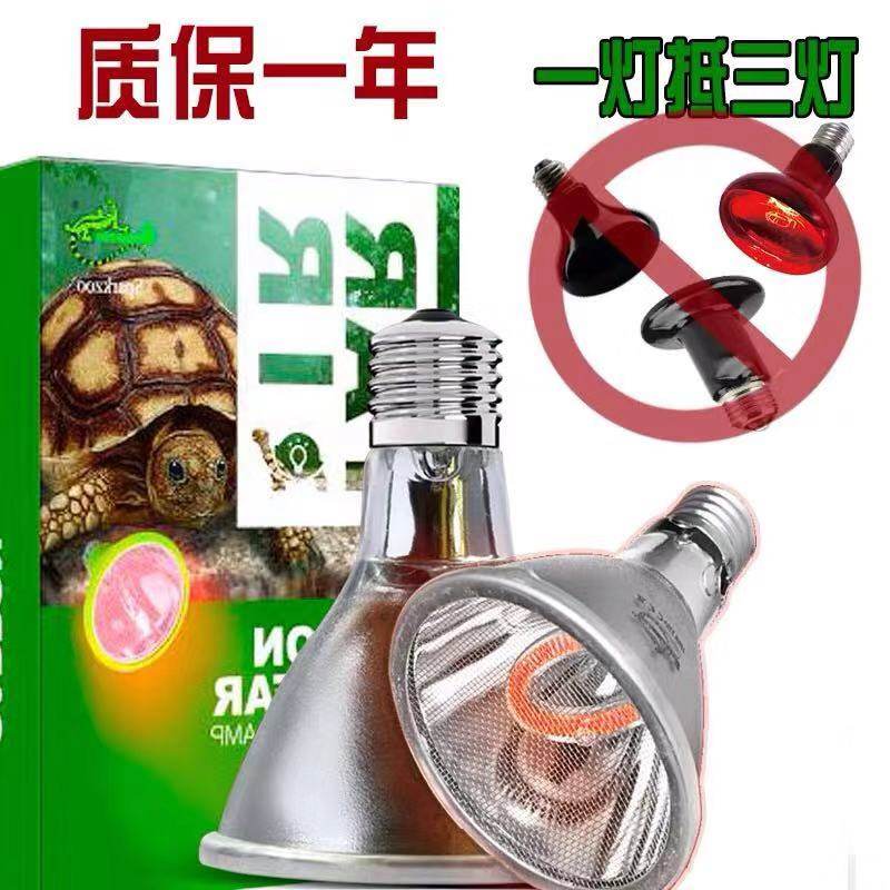 斯帕克碳纤维远红外加热灯爬宠乌龟变色龙陆龟爬虫箱陶瓷烫灯爬行
