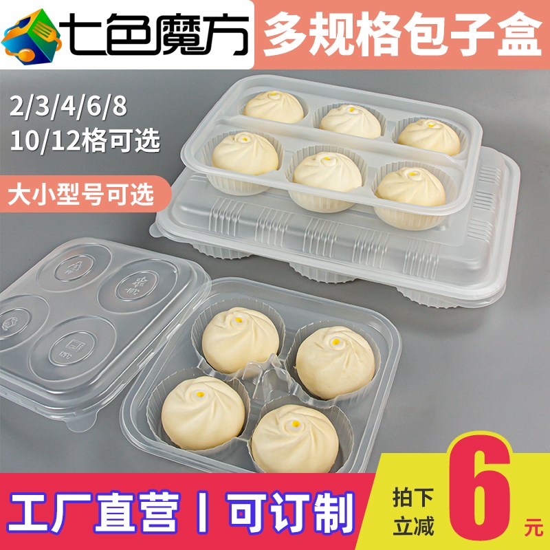 一次性包子打包盒馄饨烧麦灌汤小笼包馒头专用食品包装盒商用定制