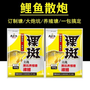 黑坑裸斑鲤鱼专用鱼饵料麦芽糖发酵饵小药添加剂软黏饵散炮小黄面