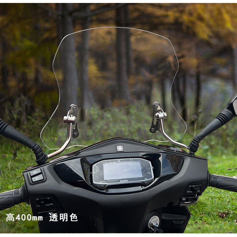 通用踏板车前挡风裂行UY/AFR125前挡风透明风挡玻璃上下可调支架