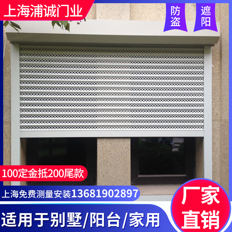 上海欧式铝合金电动防盗卷帘窗镂空遥控别墅遮阳家用阳台门卷匣门