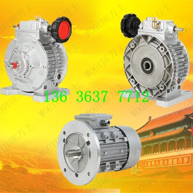 MB行星锥盘无级变速机MBL07减速器MBW15调速器MBW04-Y0.37-C5