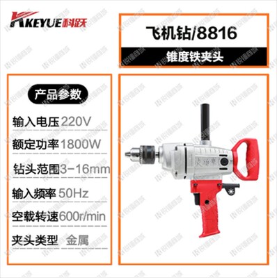 科跃工业级飞机钻手电钻大功率搅拌机腻子水泥灰多功能电钻搅拌机
