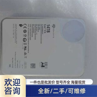 企业 SAS接口 议价商品希捷ST14000NM002G 14T