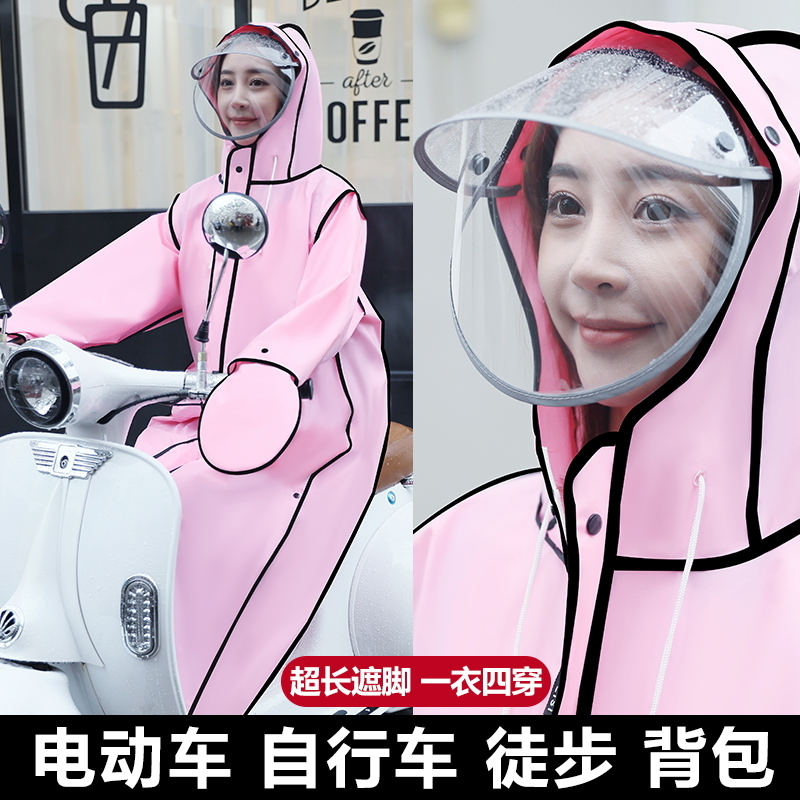 雨衣电动车电瓶车单人男女骑行长款连体加厚新款全身防暴雨雨披