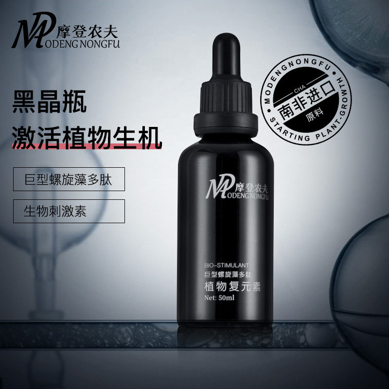 摩登农夫海藻多肽植物复元素营养液 水培植物活力素有机肥通用型