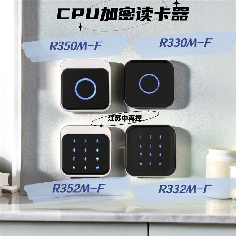 中控R350M-F中控CPU卡门禁读卡器R350M-F IC卡防复制CPU门禁加密