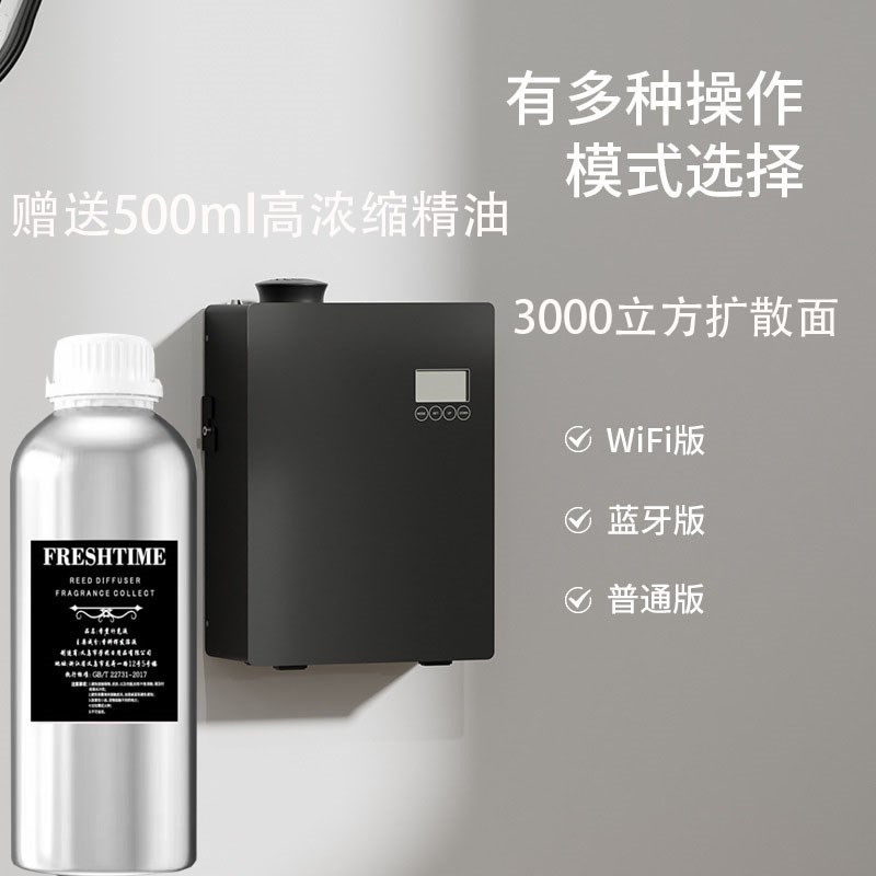 香薰机自动喷香酒店商用大堂大型KTV酒吧可连接新风系统无水精油
