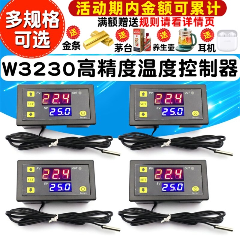 W3230高精度温度控制器数显温控器模块控温开关微型12V24V/AC220V