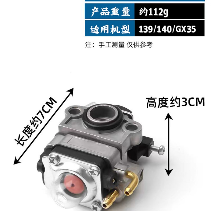 汽油机割草机139FA 140四冲程化油器割灌机