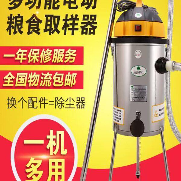 新款电动取样器车载粮食自动扦样器侧边放取样机智能除尘取样机