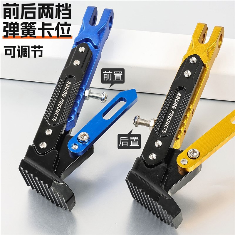 踏板电动车单撑h可调节边撑改装停车架侧支架偏支架摩托车加强车