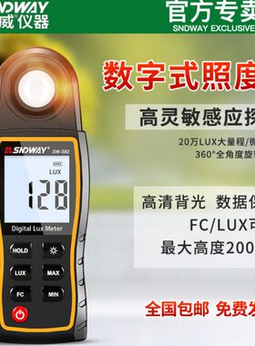深达威SW-582照度计测光仪精度数字式光照度仪亮度计手持便携式