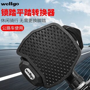 备配件 RICHY公路自行车脚踏转平踏板转换器SPD锁踏LOOK脚蹬骑行装