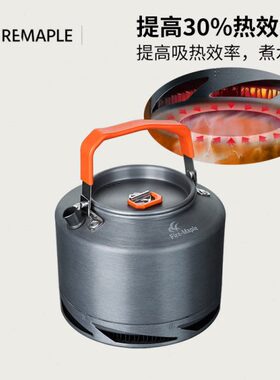 火枫FMC-XT2户外野炊露营户外集热开水壶咖啡壶茶壶1.5L围炉煮茶
