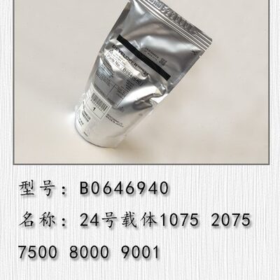 理光AF1075 2075 MP7001 9001 7502 9002 1350 1356 1357原装载体