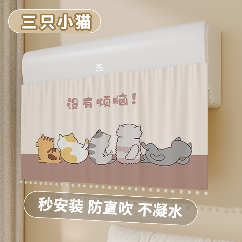 空调挡风板门帘防j直吹通用出风口遮风帘防风罩布艺挡风帘月子婴