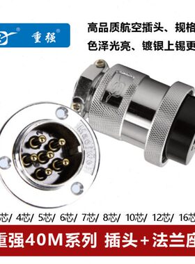 重强航空插头法兰座AE DF40M-2 3 4 5 6孔 7芯8针10 12 16 20连接