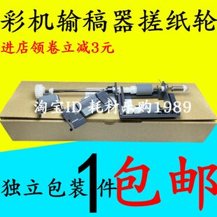 C7226adf原稿进纸轮 送稿 C7222 适用美能达C226输稿器搓纸轮C266