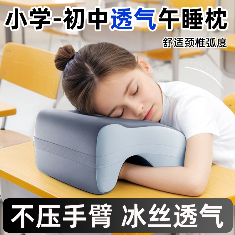 儿童午睡枕初中小学生趴睡枕教室桌子午休睡觉神器Y枕头趴趴枕