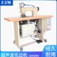 超声波花边机 切割工业缝纫机压边机手术服缝合机手动电机