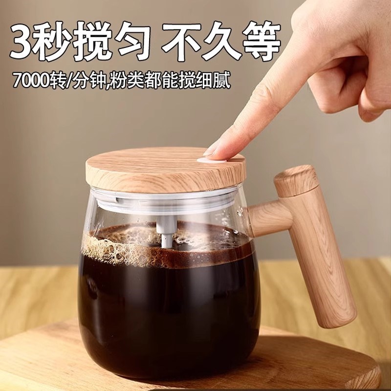2025新款全自动电动搅拌杯奶粉牛奶豆浆咖啡玻璃杯子充电款搅拌杯