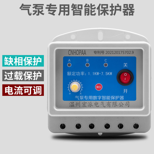 空压机气泵专用配件7.5KW电机磁力起动器开关缺相保护器控制器