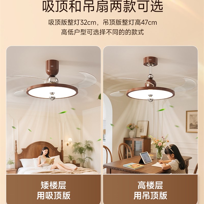 惠普照明隐形风扇灯中古风胡桃木色客厅餐厅卧O室电扇灯吊扇吸顶