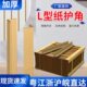 纸板打包边保护阳角防撞 规格齐全纸护角条纸箱物流包装 秒发货