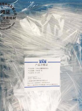 雷布斯LABSEE B-1250 1250u吸头 加长1000支/袋 无RNA酶无DNA酶