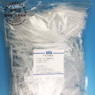 袋 雷布斯LABSEE 无RNA酶无DNA酶 加长1000支 1250u吸头 1250