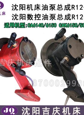沈阳机床厂CA6150A CA6140A CAK5085 油泵总成 油泵皮带轮总成