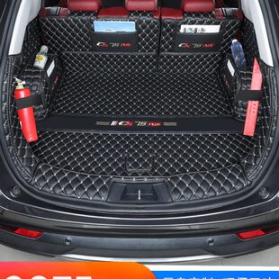 适用长安cs75plus后备箱垫全包围23款 三代CS75PLUS二代汽车尾箱垫