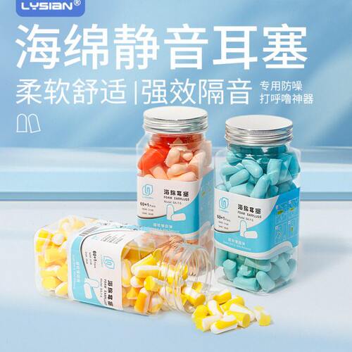 耳塞防噪音海绵睡眠静音睡觉专用工业超强专业降噪打呼噜超级隔音