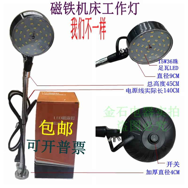 led机床工作灯强磁力吸铁台灯缝纫机灯20/15W220V24V36V48V可弯曲