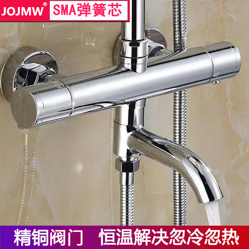 九玫王淋浴花洒龙头全铜 热水器恒温混水阀冷热洗澡开关智能控温