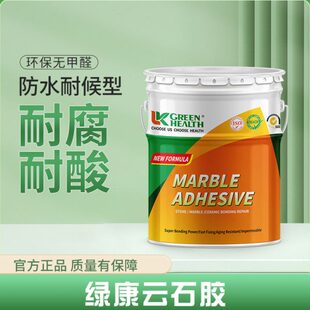 定制绿康云石胶大理石胶瓷砖胶修补石材速干幕墙干挂胶环氧大力AB