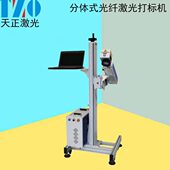 分体升降式 机 光纤激光打标机方便移动镭雕适合大件塑料不锈钢喷码