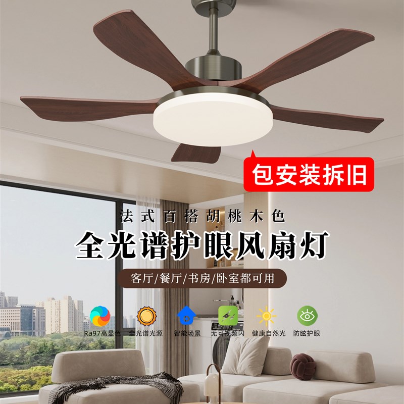 中古风扇灯北欧客厅灯法式覆古大扇叶静音胡桃木色X餐厅电扇吊灯