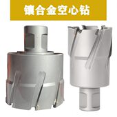 合金空心钻头磁力钻 钢板钻头不锈钢开孔器35深取芯扩孔磁力钻