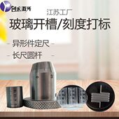 金属深雕加工玻璃开槽塑料按键logo透光刻度打标微喷带激光打孔