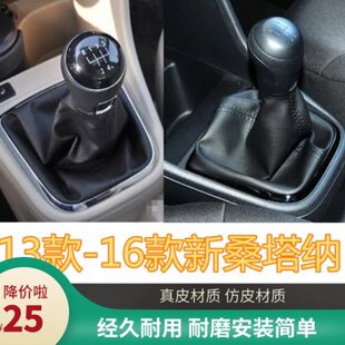 新捷达排挡杆手球换挡防尘套 全新桑塔纳挡把头排挡头挂档罩配件