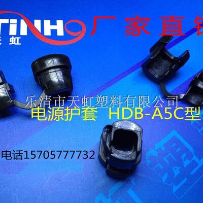 电源线扣HDB-A5C型 电源线保护套 理线卡扣 电线固定座线夹500/只