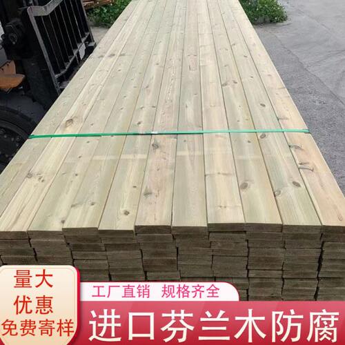 进口芬兰木防腐木室外花园庭院围栏阳台木板露台地板户外栈道赤松