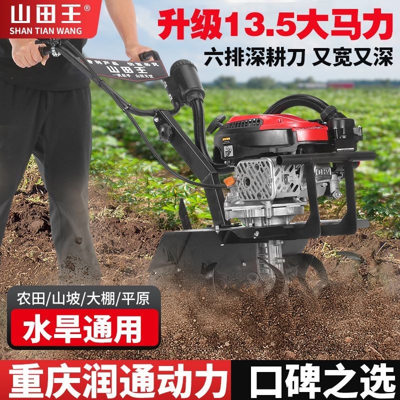 微耕机小型汽油农用四冲程松土家用犁水田锄草R开沟翻地旋耕开荒