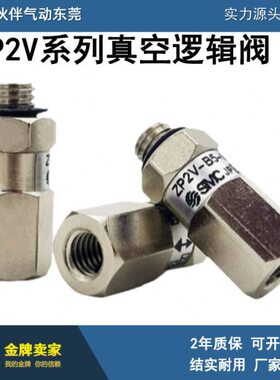 伙伴气动真空逻辑阀ZP2V-B5W4-03/05/07 B01W6-05/07/10安全阀