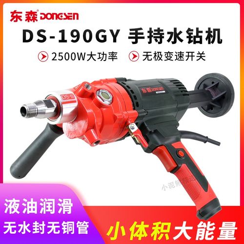 东森水钻机190GY手持机打孔机大功率无水封金刚石钻孔机水转离合